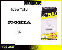 แบตเตอรี่ Nokia BL-5B