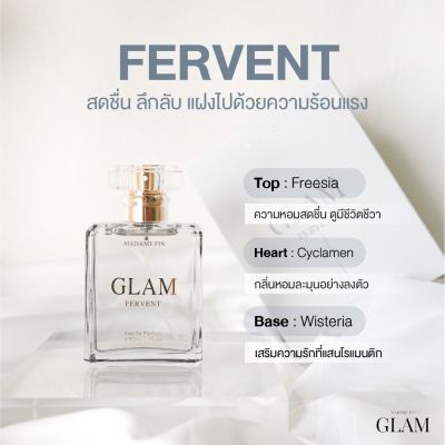 Madame Fin  Glam Fervent มาดามฟิน แกลม คอลเลคชั่น เฟอร์เวนท์ ขนาด 50 Ml.