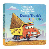 Good night, car color on the construction site dump trucks colors original English picture book cardboard