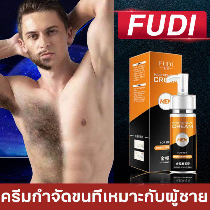 มูสกำจัดขน ครีมกำจัดขน ครีมกำจัดขนชาย เหมาะสำหรับใต้วงแขน หนวดเครา ขา  และส่วนส่วนตัวของผู้ชาย-มูสกำจัดขน ครีมกำจัดขน | Lazada.Co.Th