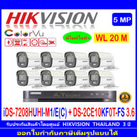 Hikvision ColorVu ชุดกล้องวงจรปิด 3K รุ่น DS-2CE10KF0T-FS 3.6mm(8)+DVR รุ่น iDS-7208HUHI-M1/E(C)(1)