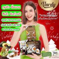 วาร์ดี้ vardy กาแฟ โกโก้(คละรสได้)✅เจ้าเดิม✅‼️ส่งฟรี‼️ของแท้100%กาแฟพลอยชิดจันทร์ส่งตรงจากบริษัท