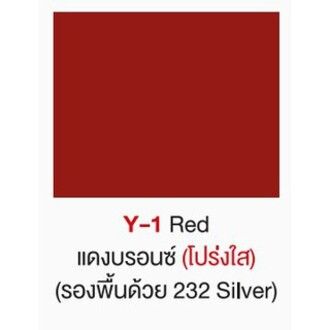 pylac-1000-ไพเเลค-1000-สีสเปรย์พ่นมอเตอร์ไซค์-ไพเเลค-1000-yamaha