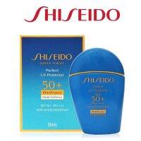 New!Shiseido Perfect UV Protector 50+ PA++++ Wetforce!!เทคโนโลยีใหม่จาก Shiseido เปลี่ยนน้ำและเหงื่อให้เป็นพันธมิตรผิวสวย