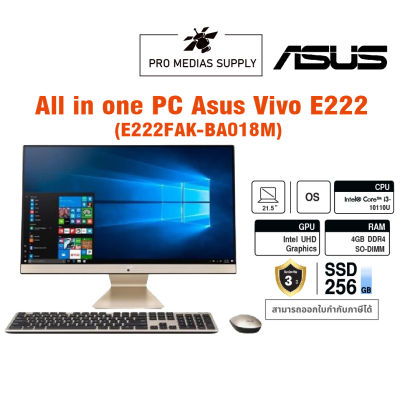 All in one PC Asus Vivo E222 (E222FAK-BA018M)  ประกันศูนย์