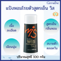 ส่งฟรี #แป้งหอมติดตัว #แป้งหอมโรยตัว #แป้งหอมทาตัว #แป้งโรยตัวกิฟฟารีน #แป้งหอม  #แป้งหอมกลิ่นจีโอกิฟฟารีน #สกินแคร์ #ความงาม #เมคอัพ