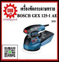 BOSCH เครื่องขัดกระดาษทรายกลมแบบสั่น GEX 125-1AE  #06013875K0  HD  125มิล   GEX125-1AE     GEX-125-1AE เครื่องขัดกระดาษทรายระบบลูกเบี้ยว ราคาถูกและดีที่นี่เท่านั้น ของแท้แน่นอน