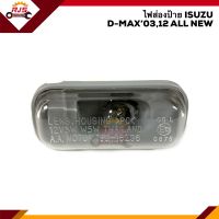 (⚡️ขั้วแท้) ไฟส่องป้าย อีซูซุ ดีแม็กซ์ ISUZU D-MAX 2003, D-MAX 2012 ALL NEW