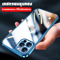 Case เคส iPhone เคสไอโฟน 7 7Plus 8 8Plus X XS XS MAX XR 11 12 13 14 pro promax  ไอโฟน Shockproof เคสมือถือ เคสไอโฟน13 เคสไอโฟน13pro เคสไอโฟน13promax