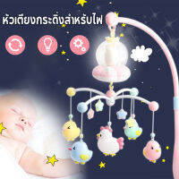 Dreamcradle โมบายกล่อมนอน พร้อมไฟกลางคืน อเนกประสงค์ หมุนได้ สําหรับเด็กทารกแรกเกิด