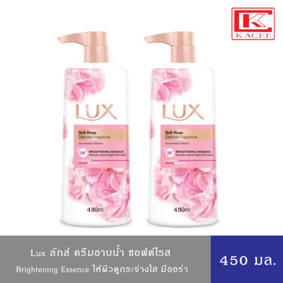 ลักส์ ครีมอาบน้ำ ซอฟท์ โรส ผิวดูกระจ่างใส มีออร่า 450 มล. x2 Lux Body Wash Soft Rose 450 ml. x2