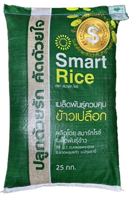 กข79 พันธุ์ข้าวเจ้านุ่ม กข79 (สมาร์ทไรซ์)