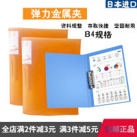 ? Daily small department stores~ B4 Folder File Binder Single Plywood Power Clip Info Booklet Resume Folder Test Paper Clip Organize Folders Office Student