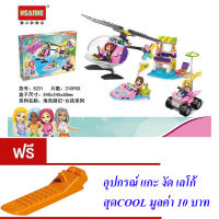 ND THAILAND ของเล่นเด็กชุดตัวต่อเลโก้ผู้หญิงเรือ รถ เฮริคอปเตอร์ ชายหาด HSANHE Fashion Family 210 PCS 5221