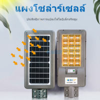 MODI ไฟถนนโซล่าเซลล์ 200W/2000lm แสงเหลือง แผงmono รีโมทคอนโทรล Solar Cell ไฟสปอร์ตไลท์ IP67ไฟถนนพลังงานแสงอาทิตย์ รับประกัน 1 ปี