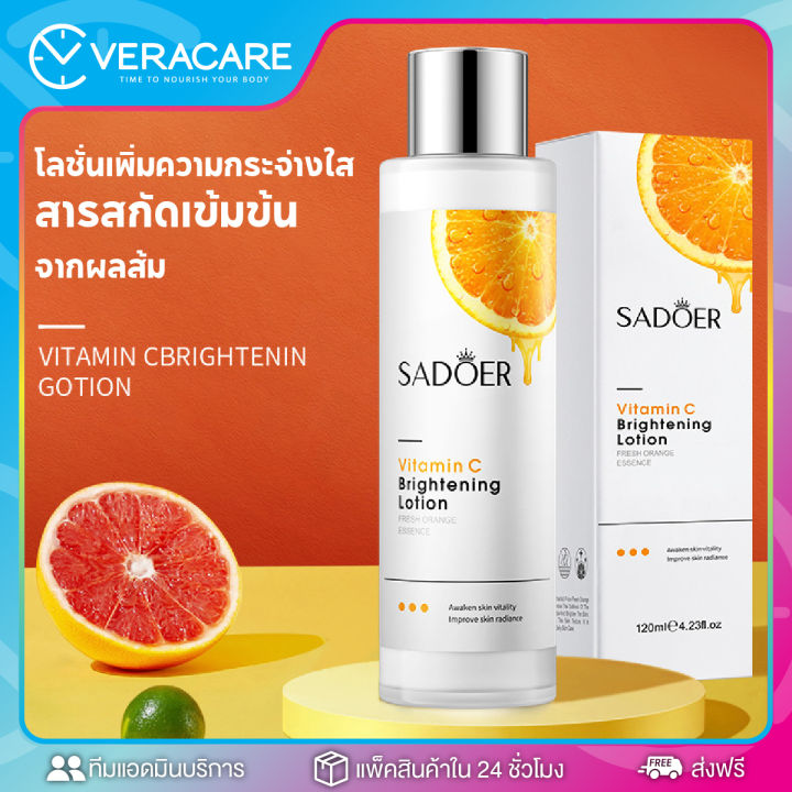 vc-น้ำตบ-sadoer-vitamin-c-น้ำตมวิตซี-โลชั่น-ครีมทาผิว-สารสกัดเข้มข้นจากส้ม-โลชั่นบำรุงผิวโลชั่น-ครีมวิตามินซี-โลชั่นทาผิว-ครีมทาผิวขาว