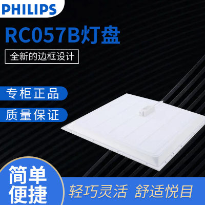 ฟิลิปส์ RC057B หมิงซิน LED ถาดไฟ 600x600 กระดูกงู 300x1200 ฝ้าเพดานแบบบูรณาการ .