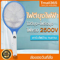 ไม้ตียุง ไม้ช็อตยุงไฟฟ้า 3500V ขนาด 9นิ้ว พร้อมไฟล่อยุงLED ดวงใหญ่  ทนทาน ชาร์ทไฟบ้าน ตาข่าย3ชั้น เครื่องตักยุง เครื่องไล่อยุง รับประกัน