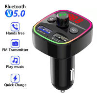 Ambient Light Bluetooth 5.0เครื่องส่งสัญญาณ FM Car Kit MP3 Modulator Player แฮนด์ฟรีเครื่องรับสัญญาณเสียง3.1A Dual USB Fast Car Charger