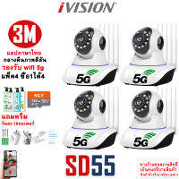 ivision กล้องวงจรปิด wifi 5g ซื้อ1ได้4ตัว แอปภาษาไทย 4ล้าน 4M Full HD 1080P กล้องวงจรปิด กลางคืนภาพสี พูดโต้ตอบได้ กล้องวงจรปิดไร้สาย home security IP camera app p2p