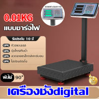 เครื่องเดียวใช้ได้ตลอดชีวิต PINHENG เครื่องชั่งดิจิตอล กิโลดิจิตอล100 กิโล（kg） LED หน้าจอ ป้องกันการสั่นสะเทือน（ตาชั่งดิจิตอล100kg แสตนเลส เครื่องชั่งในครัวเรือน ตาชั่ง เครื่องชั่งอิเล็กทรอนิกส์ เครื่องชั่ง กิโล digital ตราชั่ง เครื่องชั่งน้ำหนัก）