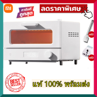 เตาอบขนมปังไอน้ำ เตาอบไฟฟ้า Xiaomi Mi Smart Steam Oven Toaster 12L  มัลติฟังก์ชัน เครื่องปิ้งขนมปัง ราคาถูก ของแท้100%  เครื่องปิ้ง ขนมปัง