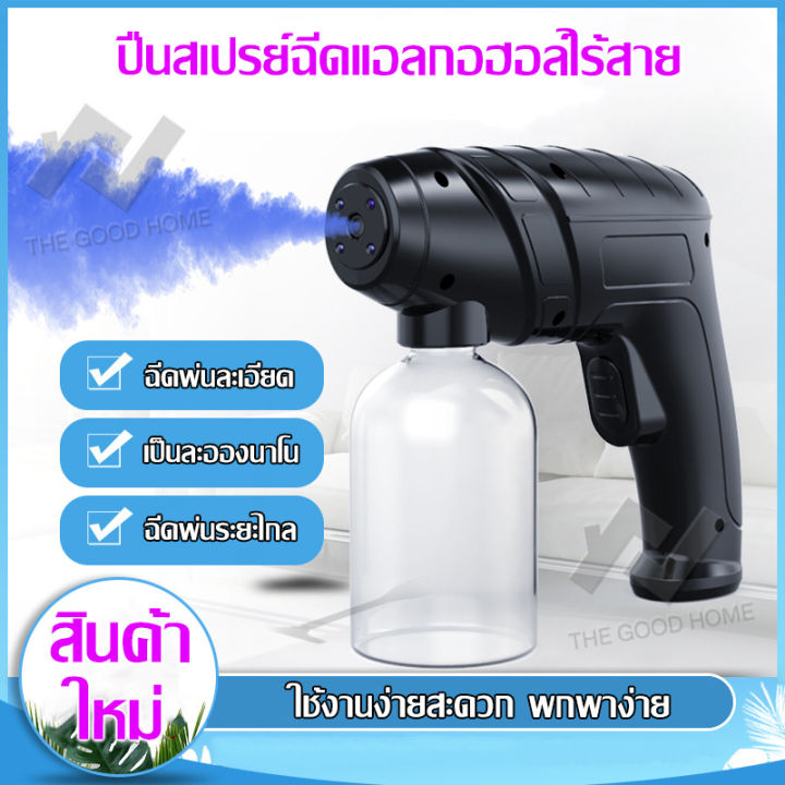 i0006-มีของพร้อมส่ง-ปืนพ่นฆ่าเชื้อ-แบบชาร์จ-nano-spray-gun-ปืนฆ่าเชื้อโรค-ปืนพ่นแอลกอฮอลล-มีทั้งปลีกและส่งทักแชทสอบถามได้ค่ะ