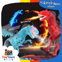 ?Toy Town?ของเล่นมังกรไดโนเสาร์ ของเล่นไดโนเสาร์ RC ไฟฟ้าพ่นหมอกมังกรไฟและเสียง ไดโนเสาร์แบบใช้รีโมตควบคุมเดิน ของเล่นเด็ก พร้อมส่ง❣