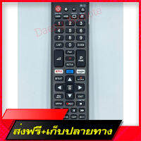 ?ส่งฟรี รีโมทใช้กับทีวี  LG รวม รุ่น RM-L1379  ใช้กับสมาร์ททีวี  ( 3D/Netflix/Smart/Amazon/My APPS )