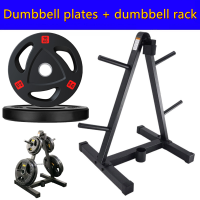 แท่นเก็บแผ่นน้ำหนัก รู 1 นิ้ว สามารถใส่แกนเสริมเป็น 2 นิ้วได้ Fitness Steel Dumbbell Piece Rack อุปกรณ์พิเศษ ชั้นวางจานดัมเบล