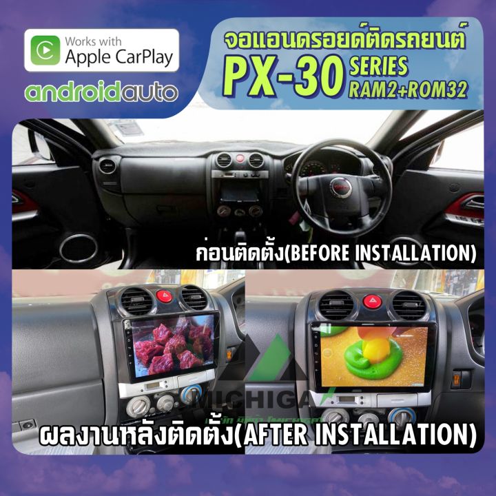 isuzu-dmax-2007-2011-แอร์กลม-apple-carplay-จอ-android-ติดรถยนต์-android-px30-cpu-armv8-4-core-ram2-rom32-9-นิ้ว