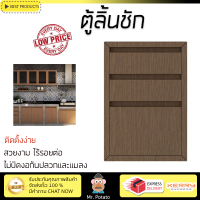 ราคาพิเศษ บานซิงค์ ประตูตู้ครัว บานตู้ครัว ตู้ลิ้นชัก 3 ชั้น STARMARK MATTE 46x56.6x66ซม.ลอฟท์ โอ๊ค หน้าบานสวยงาม โดดเด่น แข็งแรงทนทาน