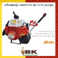 เครื่องตัดหญ้า 2 จังหวะ KANTO รุ่น KT-BC-411R สีแดง (ครบชุดพร้อมตัด) ออกใบกำกับภาษีได้ (อย่างดี)