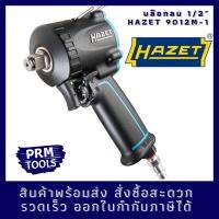 HAZET 9012M-1 บล๊อกลม 1/2”