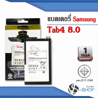 แบตเตอรี่ Samsung TAB4 8.0 / Galaxy TAB 4 8.0 / T330 / T331 / EB-BT330FBU แบตซัมซุง แบตมือถือ แบตโทรศัพท์ แบตเตอรี่โทรศัพท์ แบตมีโก้แท้ 100% สินค้ารับประกัน 1ปี