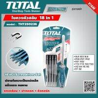 TOTAL ?? ไขควงหัวสลับ 18 in 1 รุ่น THT250236 ปลายแม่เหล็ก 18 in 1 Screwdriver Set - ราคาไม่รวมค่าขนส่ง