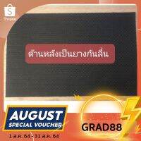 [เพิ่มGRAD88 40% (min 0, max 80)] พรมซับแห้ง อัดลอนลูกฟูก ด้านล่างเป็นงกันลื่น ขนาด40×60cm Sาคาต่อชิ้น (เฉพาะตัวที่ระบุว่าจัดเซทถึงขายเป็นชุด)