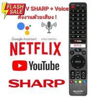 สั่งงานด้วยเสียงรีโมท SMART Sharp + Voice รุ่น GB326WJSA สําหรับ SMART TV Sharp มีปุ่มลัดNetflix AQUOS Smart Voice LCD #รีโมท  #รีโมททีวี   #รีโมทแอร์ #รีโมด