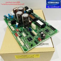 แผงวงจรคอยล์ร้อนซัมซุง Samsung  ของแท้ 100% Part No. DB92-02866A