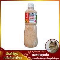 น้ำสลัดงาคั่วญี่ปุ่น 1000 กรัม Kewpie Kew pie คิวพี Japanese Dressing Roasted Sesame น้ำสลัดญี่ปุ่น น้ำสลัดงา น้ำสลัด น้