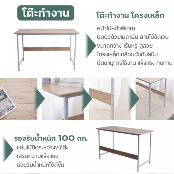 โต๊ะไม้-โต๊ะวางคอม-โต๊ะมินิมอล-desk-table-โต๊ะคอมคุณภาพดี-โต๊ะทำงาน-โต๊ะเรียนออนไลน์-โต๊ะอเนกประสงค์-โต๊ะวางของสวยๆ-มีเก็บเงินปลายทาง