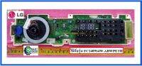 บอร์ดดิสเพย์เครื่องซักผ้าแอลจี/PCB Assembly,Display/LG/EBR88091004/อะไหลแ่ท้จากโรงงาน