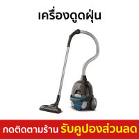 ?ขายดี? เครื่องดูดฝุ่น Electrolux พลังดูดแรงสูง มีประสิทธิภาพ รุ่น Z1230CB - เครื่องดูดฝุ่นในบ้าน เครื่องดูดฝุ่นอัจฉริยะ ที่ดูดฝุ่น เครื่องดูดฝุ่นแบบด้ามจับ เครื่องดูดฝุ่นด้ามจับ เครื่องดูดฝุ่นเสียงเบา เครื่องดูดฝุ่นขนแมว vacuum cleaner