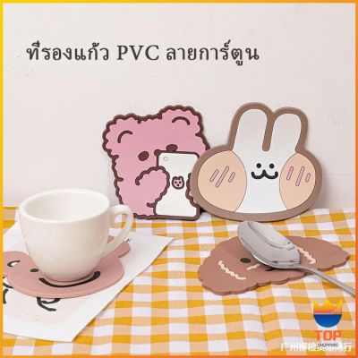 TOP วัสดุกันลื่น ​ล้างได้ ทนความร้อน ที่รองแก้ว PVC ลายการ์ตูน Cartoon PVC Coaster