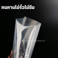 ถุงสูญญากาศ ถุงสูญญากาศลายนูน vacuum bag ถุงซีลถนอมอาหาร [100ใบ/แพค]