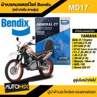 Bendix ผ้าเบรค MD17 ดิสเบรก Yamaha DT125 Tenere Scout,F1-Z JR JRS,JR-S,JR120,Vegn,VR,YZ,Y88,Y110,ZR,Majesty,Mate-M,NSR,RS,RX100,RXS 115,Serow 225 XT,SS 110,TT-R 225,TW 200,TZM 50,TZM 150,TZR,R,RR,TZR 80 เบรกหน้า เบรกหลัง