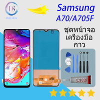 （งาน incell）For หน้าจอ A70/A705/A705F พร้อมทัชสกรีน LCD Display จอ + ทัช Samsung galaxy A70/A705/A705F ปรับแสงได้