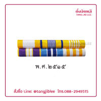 แพรแถบ ปี พ.ศ.2515 – ไม่มีเครื่องราชอิสริยาภรณ์ ผ้าแพร