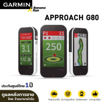 Garmin Approach G80 [รับประกันศูนย์ไทย 1 ปี]