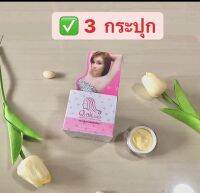 ✅(3 กระปุก) Q-Nic Care คิวนิคแคร์ ครีมปรับสภาพผิวรักแร้ ลดหนักไก่ ขนาด 15 g (ของเเท้)?